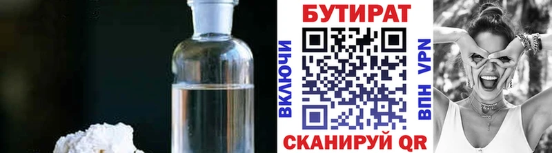 Бутират BDO 33%  Киренск 