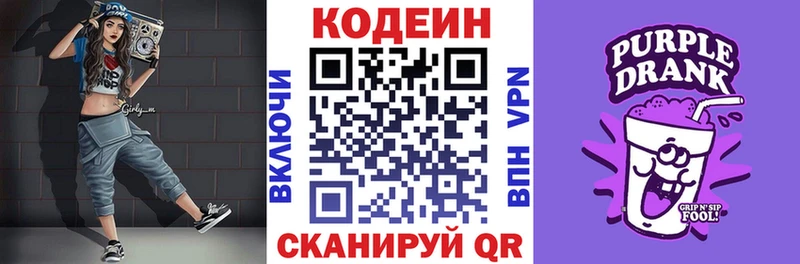 Кодеиновый сироп Lean напиток Lean (лин)  цена наркотик  Киренск 