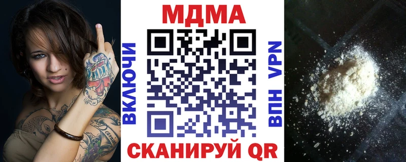 закладки Киренск МДМА молли