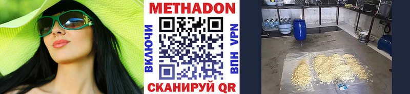 Метадон methadone  MEGA маркетплейс  Киренск 